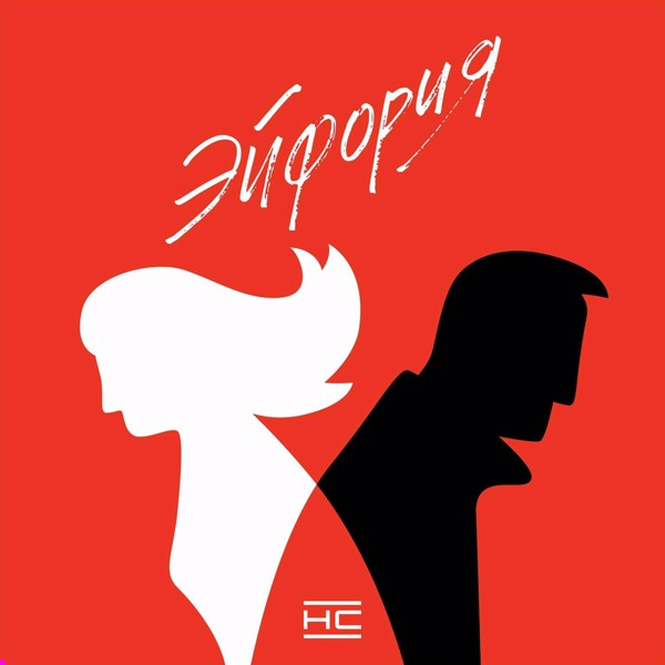 Ночные Снайперы — эйфория
